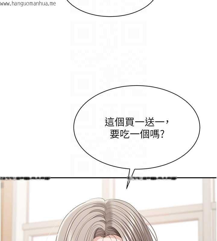 韩国漫画倒追游戏韩漫_倒追游戏-第48话-闻名全校的基泰在线免费阅读-韩国漫画-第61张图片