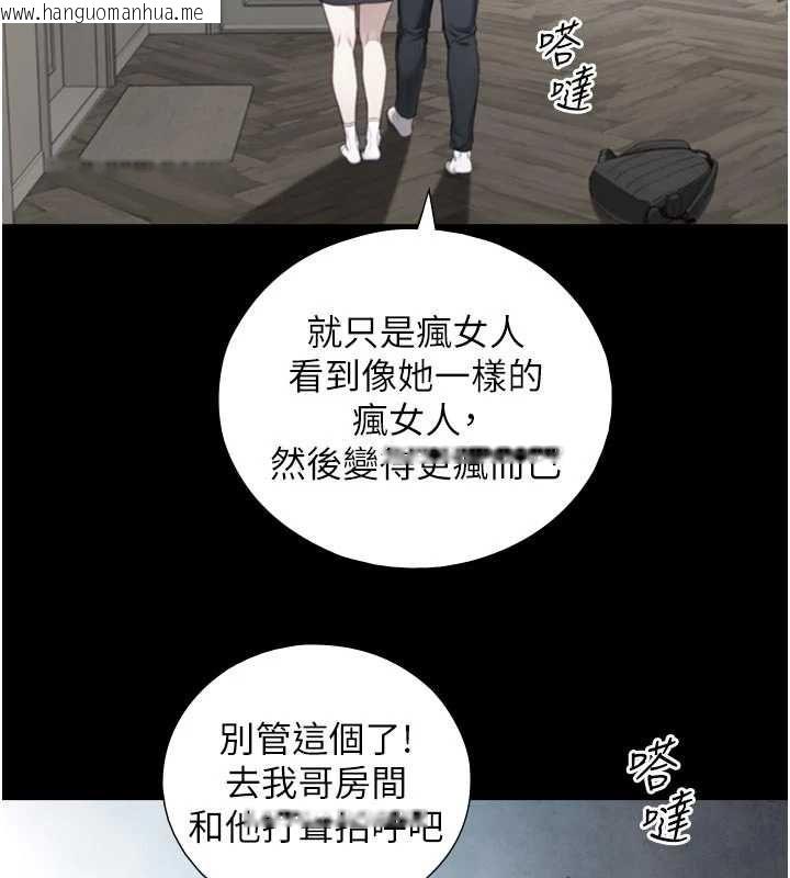 韩国漫画与生巨来韩漫_与生巨来-第22话-说谎要付出的惨痛代价在线免费阅读-韩国漫画-第74张图片
