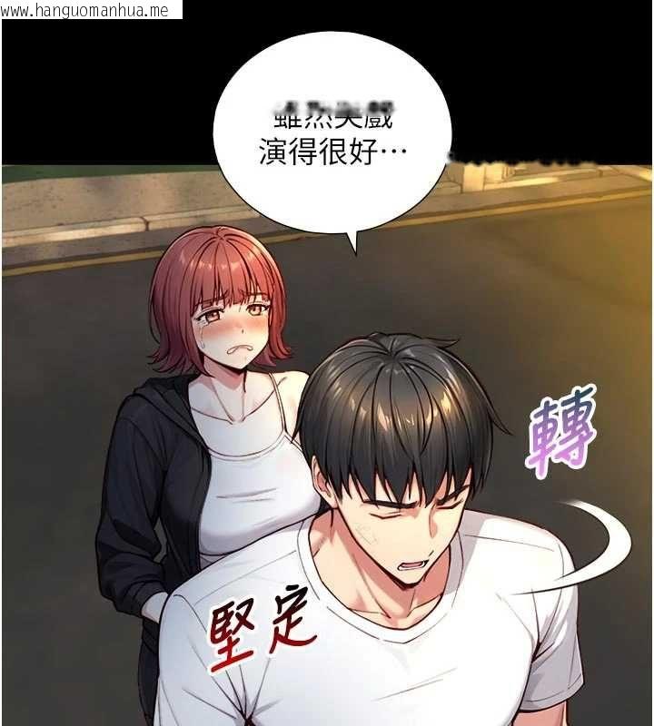 韩国漫画与生巨来韩漫_与生巨来-第22话-说谎要付出的惨痛代价在线免费阅读-韩国漫画-第3张图片
