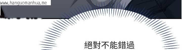 韩国漫画倒追游戏韩漫_倒追游戏-第48话-闻名全校的基泰在线免费阅读-韩国漫画-第146张图片