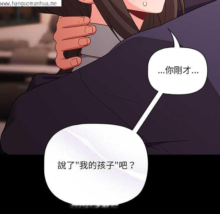 韩国漫画幸福来得太突然/突然成为公寓管理员韩漫_幸福来得太突然/突然成为公寓管理员-第71话在线免费阅读-韩国漫画-第45张图片