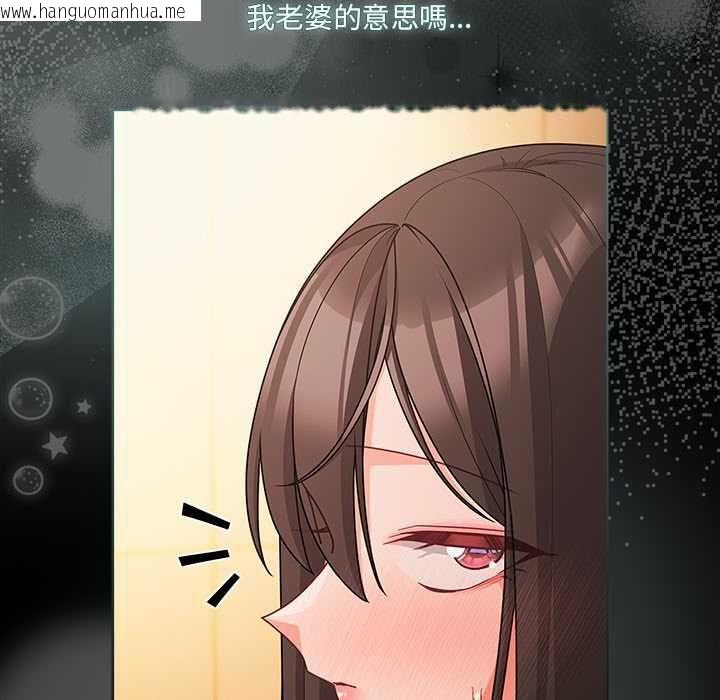 韩国漫画幸福来得太突然/突然成为公寓管理员韩漫_幸福来得太突然/突然成为公寓管理员-第71话在线免费阅读-韩国漫画-第104张图片