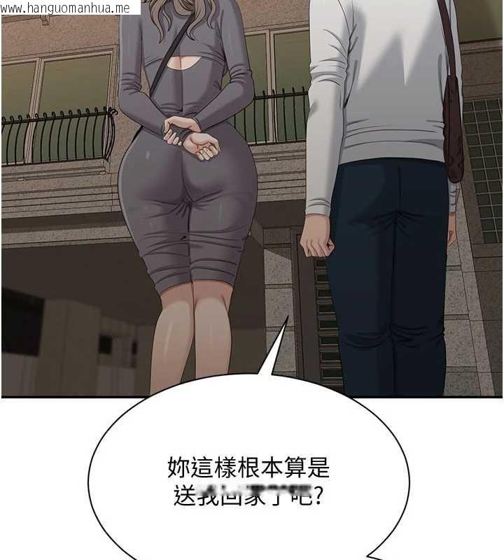 韩国漫画倒追游戏韩漫_倒追游戏-第48话-闻名全校的基泰在线免费阅读-韩国漫画-第132张图片