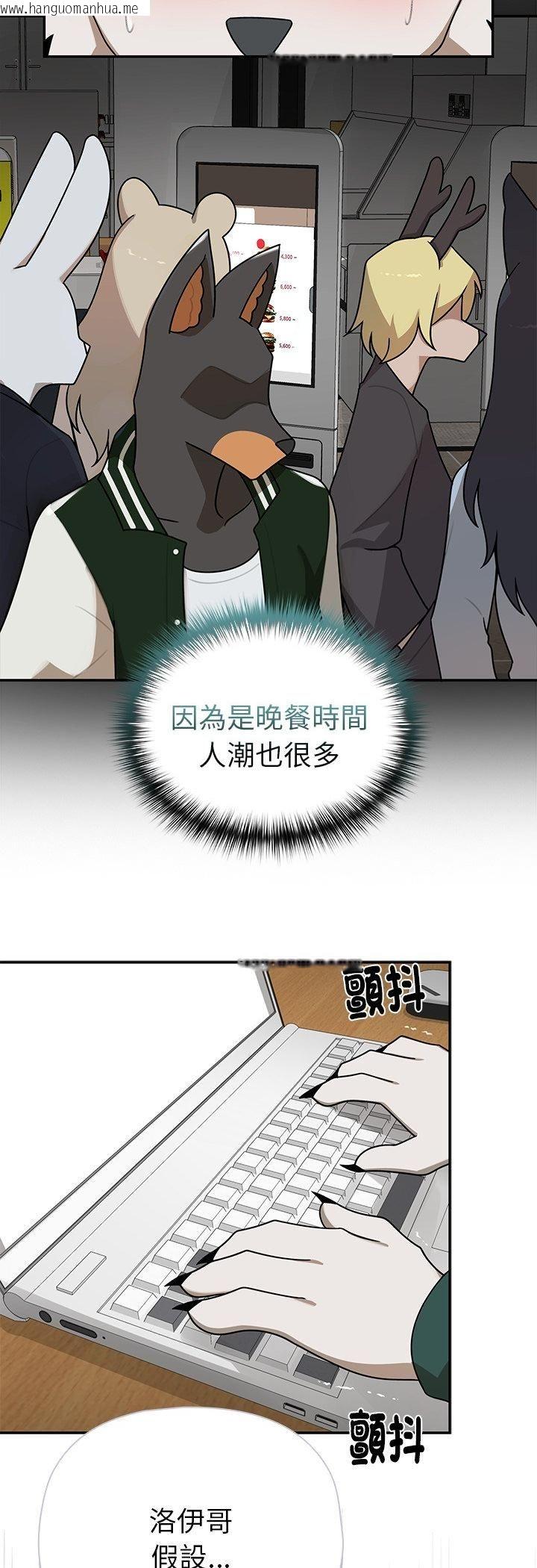 韩国漫画野兽的王国/野兽的乐章韩漫_野兽的王国/野兽的乐章-第21话在线免费阅读-韩国漫画-第57张图片