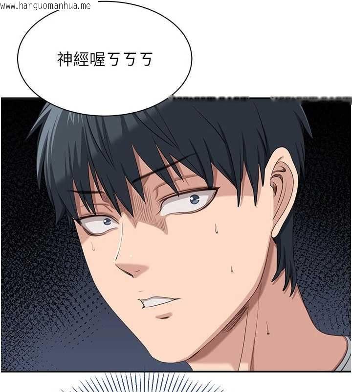 韩国漫画倒追游戏韩漫_倒追游戏-第48话-闻名全校的基泰在线免费阅读-韩国漫画-第57张图片