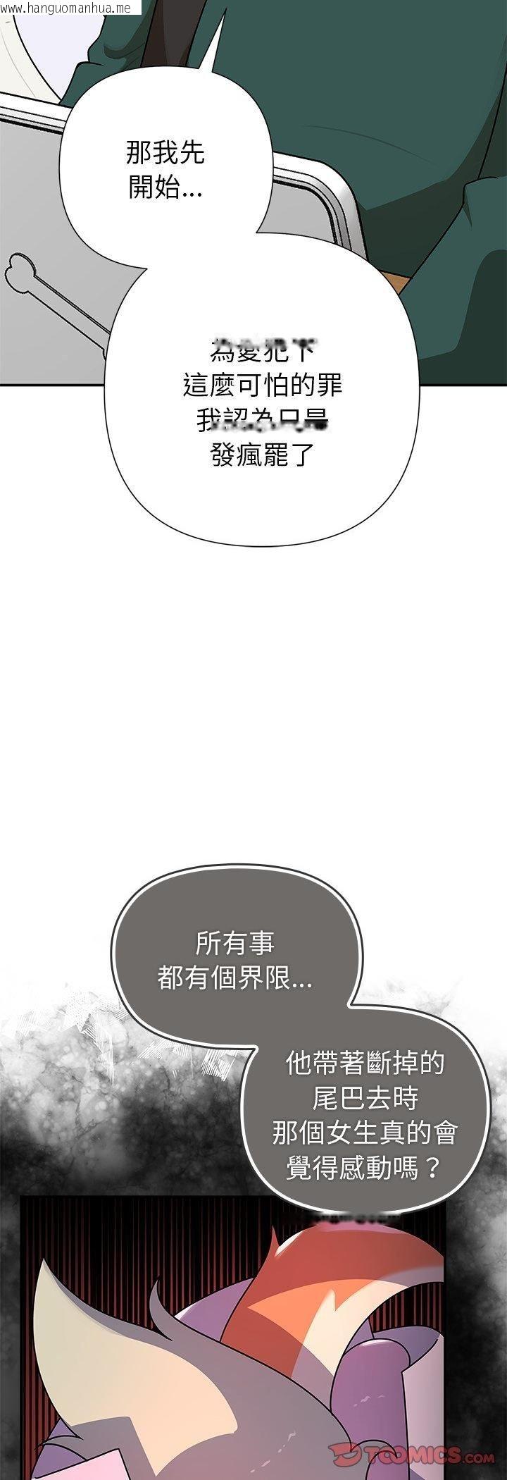 韩国漫画野兽的王国/野兽的乐章韩漫_野兽的王国/野兽的乐章-第21话在线免费阅读-韩国漫画-第51张图片
