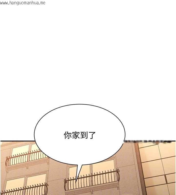 韩国漫画倒追游戏韩漫_倒追游戏-第48话-闻名全校的基泰在线免费阅读-韩国漫画-第130张图片
