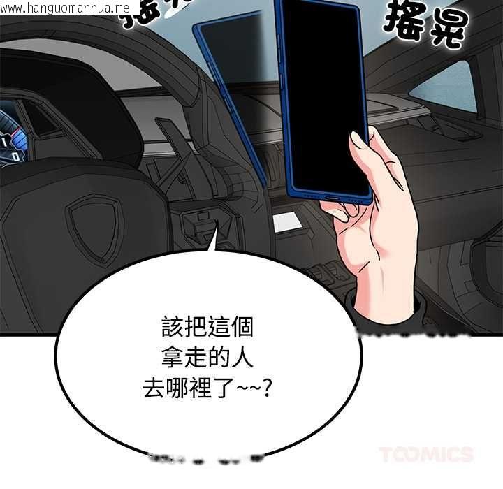 韩国漫画发小碰不得/强制催眠韩漫_发小碰不得/强制催眠-第116话在线免费阅读-韩国漫画-第117张图片