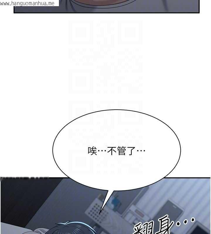 韩国漫画倒追游戏韩漫_倒追游戏-第48话-闻名全校的基泰在线免费阅读-韩国漫画-第149张图片