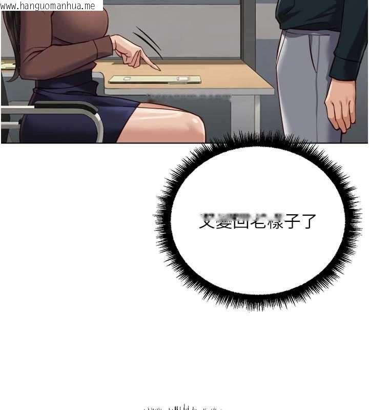 韩国漫画鲁蛇社畜的金手指韩漫_鲁蛇社畜的金手指-第69话-备品室出现神秘女子在线免费阅读-韩国漫画-第49张图片
