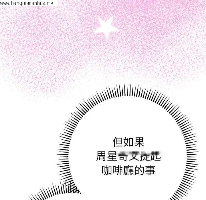 韩国漫画她们教会我的事/全员交往中韩漫_她们教会我的事/全员交往中-第29话在线免费阅读-韩国漫画-第97张图片