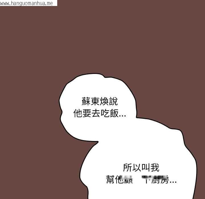 韩国漫画校花的双面生活韩漫_校花的双面生活-第36话在线免费阅读-韩国漫画-第67张图片
