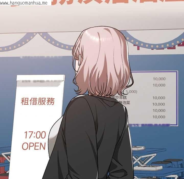 韩国漫画校花的双面生活韩漫_校花的双面生活-第36话在线免费阅读-韩国漫画-第160张图片