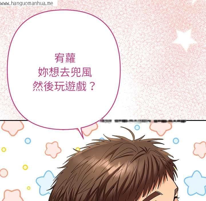 韩国漫画她们教会我的事/全员交往中韩漫_她们教会我的事/全员交往中-第29话在线免费阅读-韩国漫画-第94张图片