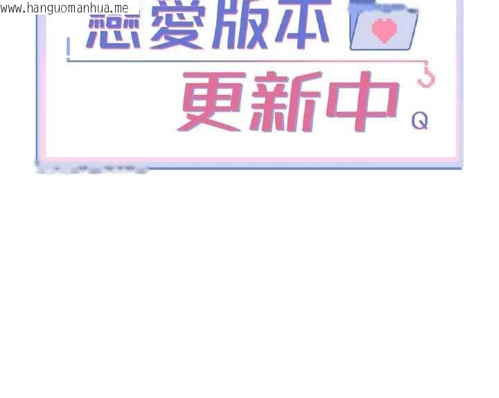 韩国漫画恋爱版本更新中韩漫_恋爱版本更新中-第7话-差点失去理智在线免费阅读-韩国漫画-第18张图片