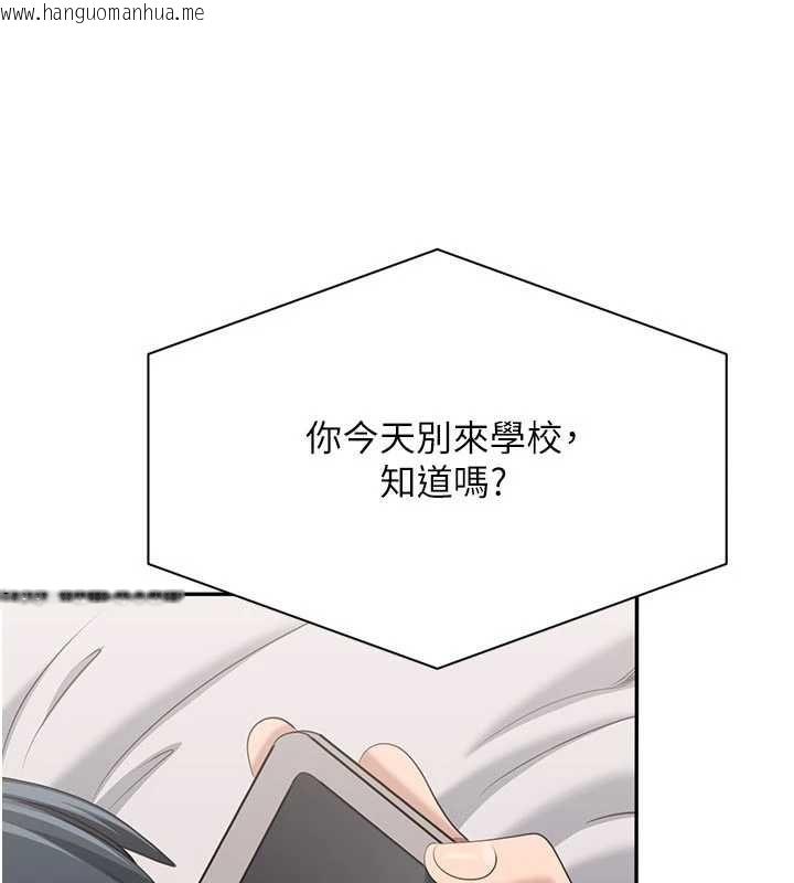 韩国漫画倒追游戏韩漫_倒追游戏-第48话-闻名全校的基泰在线免费阅读-韩国漫画-第162张图片