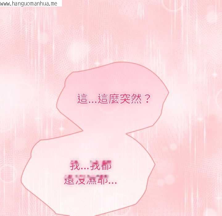 韩国漫画夫妇游戏/夫妇挑战赛韩漫_夫妇游戏/夫妇挑战赛-第75话在线免费阅读-韩国漫画-第125张图片