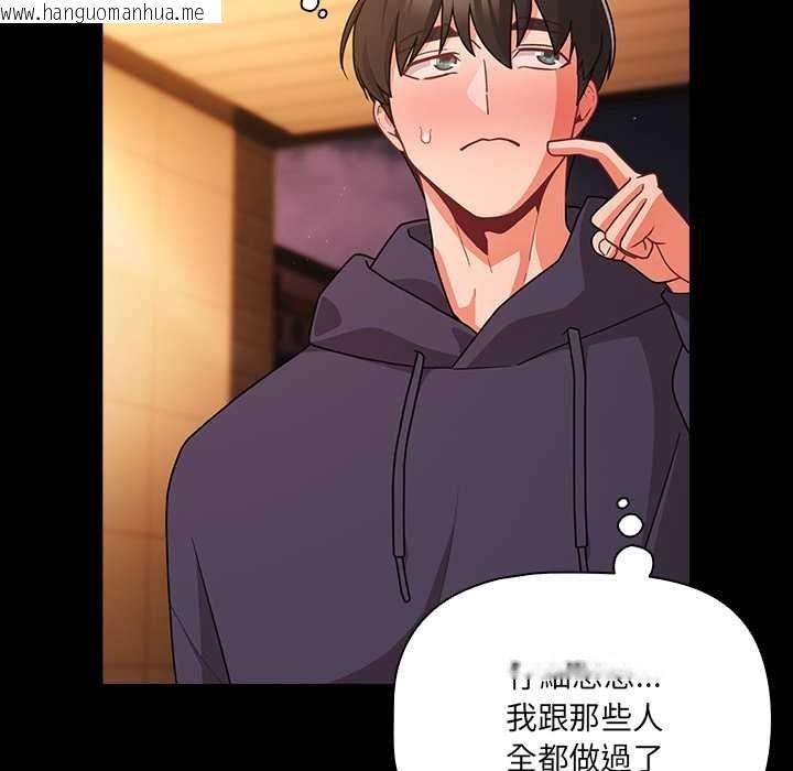 韩国漫画幸福来得太突然/突然成为公寓管理员韩漫_幸福来得太突然/突然成为公寓管理员-第71话在线免费阅读-韩国漫画-第116张图片