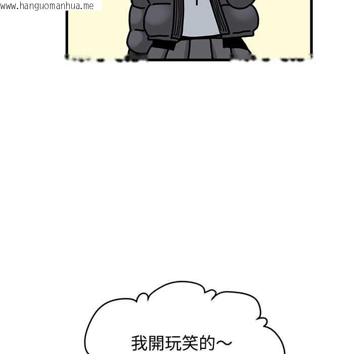 韩国漫画发小碰不得/强制催眠韩漫_发小碰不得/强制催眠-第116话在线免费阅读-韩国漫画-第18张图片