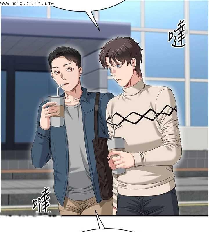 韩国漫画倒追游戏韩漫_倒追游戏-第48话-闻名全校的基泰在线免费阅读-韩国漫画-第29张图片