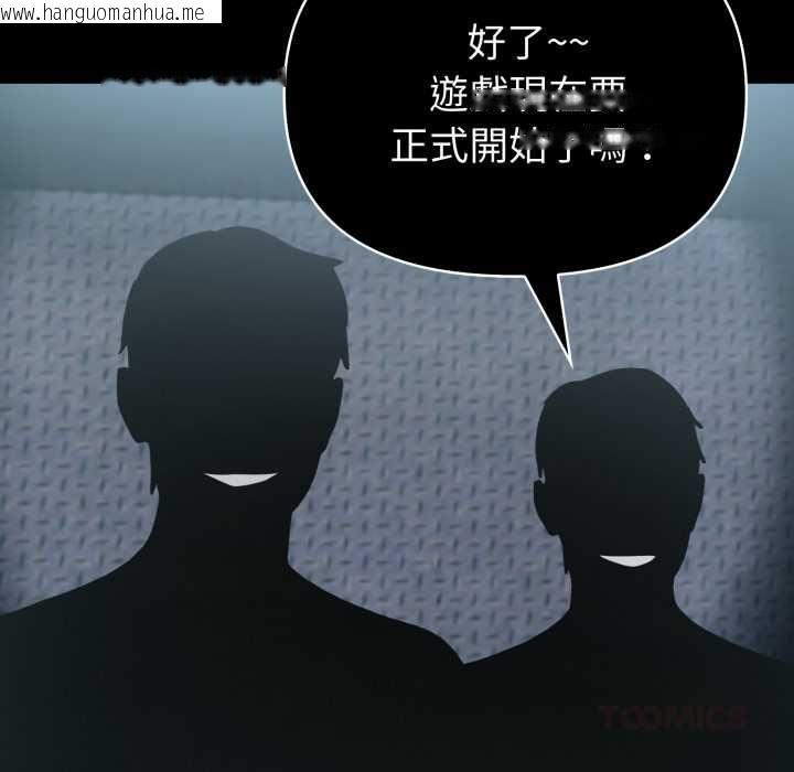 韩国漫画夫妇游戏/夫妇挑战赛韩漫_夫妇游戏/夫妇挑战赛-第75话在线免费阅读-韩国漫画-第75张图片