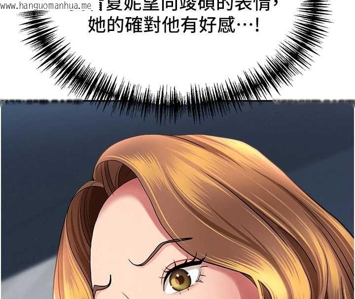 韩国漫画罪爱人妻韩漫_罪爱人妻-第31话-要每天做都可以…!在线免费阅读-韩国漫画-第4张图片