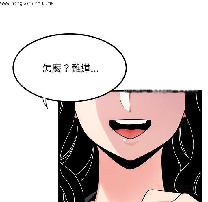 韩国漫画发小碰不得/强制催眠韩漫_发小碰不得/强制催眠-第116话在线免费阅读-韩国漫画-第21张图片
