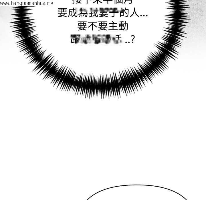 韩国漫画夫妇游戏/夫妇挑战赛韩漫_夫妇游戏/夫妇挑战赛-第75话在线免费阅读-韩国漫画-第20张图片