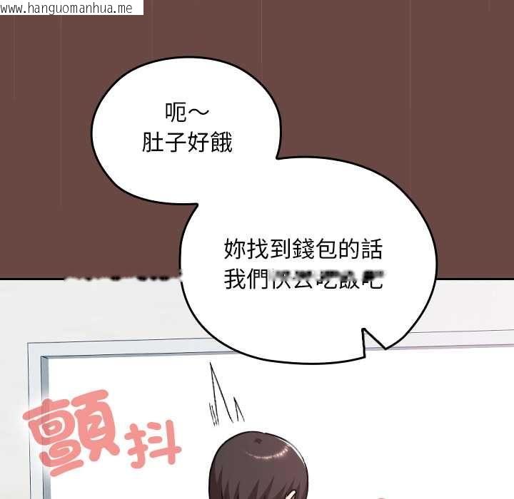 韩国漫画校花的双面生活韩漫_校花的双面生活-第36话在线免费阅读-韩国漫画-第95张图片