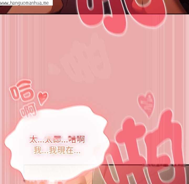 韩国漫画男人稀缺的异世界/当前女友变成异世界独裁者韩漫_男人稀缺的异世界/当前女友变成异世界独裁者-第33话在线免费阅读-韩国漫画-第160张图片