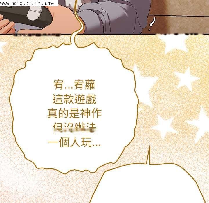 韩国漫画她们教会我的事/全员交往中韩漫_她们教会我的事/全员交往中-第29话在线免费阅读-韩国漫画-第92张图片