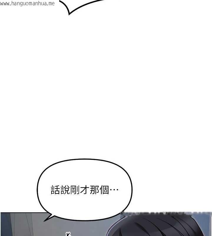 韩国漫画鲁蛇社畜的金手指韩漫_鲁蛇社畜的金手指-第69话-备品室出现神秘女子在线免费阅读-韩国漫画-第152张图片