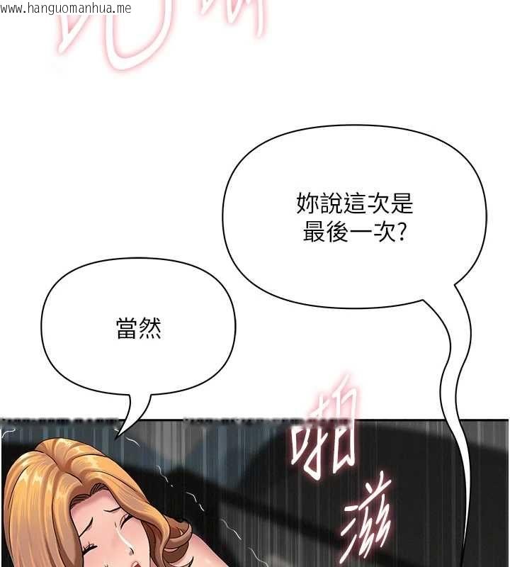 韩国漫画罪爱人妻韩漫_罪爱人妻-第31话-要每天做都可以…!在线免费阅读-韩国漫画-第51张图片