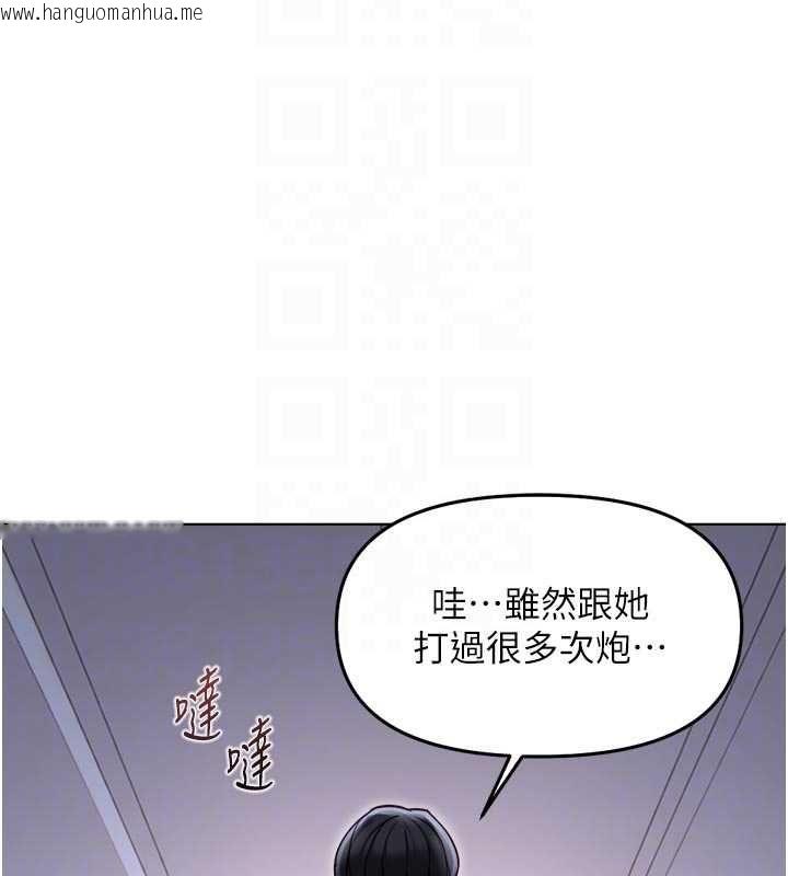 韩国漫画鲁蛇社畜的金手指韩漫_鲁蛇社畜的金手指-第69话-备品室出现神秘女子在线免费阅读-韩国漫画-第119张图片