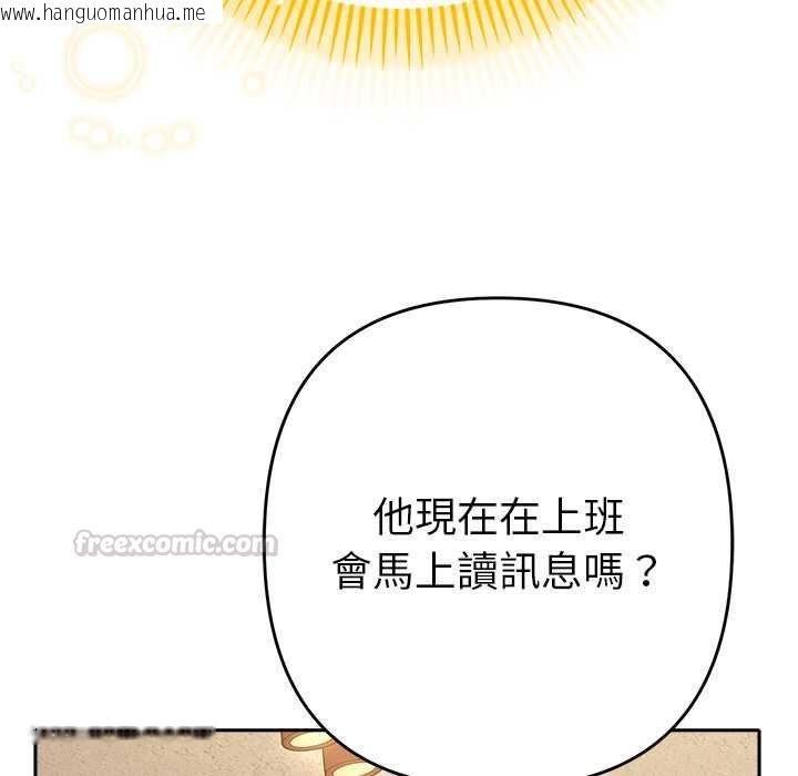 韩国漫画她们教会我的事/全员交往中韩漫_她们教会我的事/全员交往中-第29话在线免费阅读-韩国漫画-第112张图片