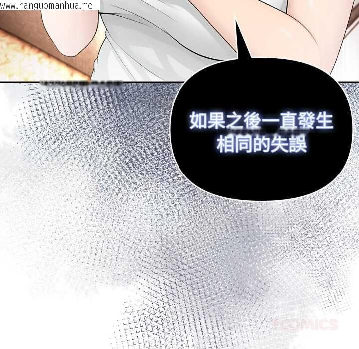韩国漫画夫妇游戏/夫妇挑战赛韩漫_夫妇游戏/夫妇挑战赛-第75话在线免费阅读-韩国漫画-第30张图片