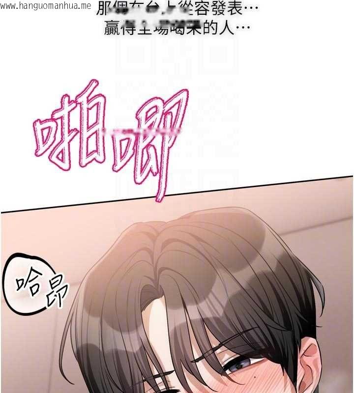 韩国漫画恋爱版本更新中韩漫_恋爱版本更新中-第7话-差点失去理智在线免费阅读-韩国漫画-第121张图片