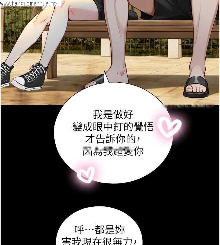 韩国漫画与生巨来韩漫_与生巨来-第22话-说谎要付出的惨痛代价在线免费阅读-韩国漫画-第122张图片