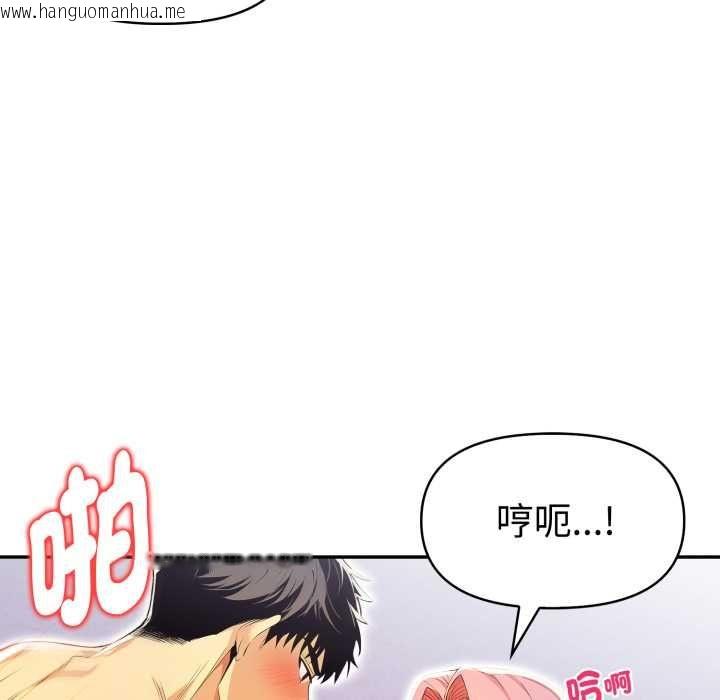 韩国漫画美魔女都爱我韩漫_美魔女都爱我-第27话在线免费阅读-韩国漫画-第113张图片