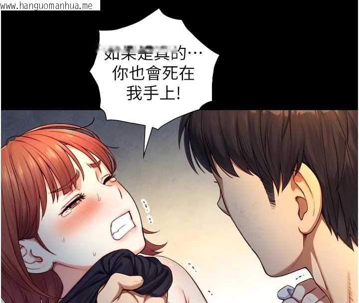 韩国漫画与生巨来韩漫_与生巨来-第22话-说谎要付出的惨痛代价在线免费阅读-韩国漫画-第28张图片