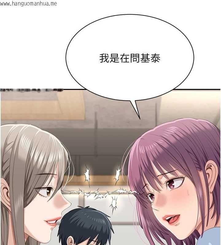 韩国漫画倒追游戏韩漫_倒追游戏-第48话-闻名全校的基泰在线免费阅读-韩国漫画-第94张图片