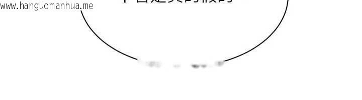 韩国漫画倒追游戏韩漫_倒追游戏-第48话-闻名全校的基泰在线免费阅读-韩国漫画-第70张图片