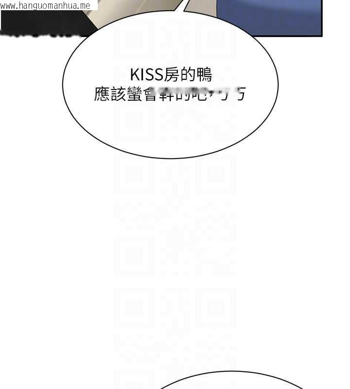 韩国漫画倒追游戏韩漫_倒追游戏-第48话-闻名全校的基泰在线免费阅读-韩国漫画-第81张图片