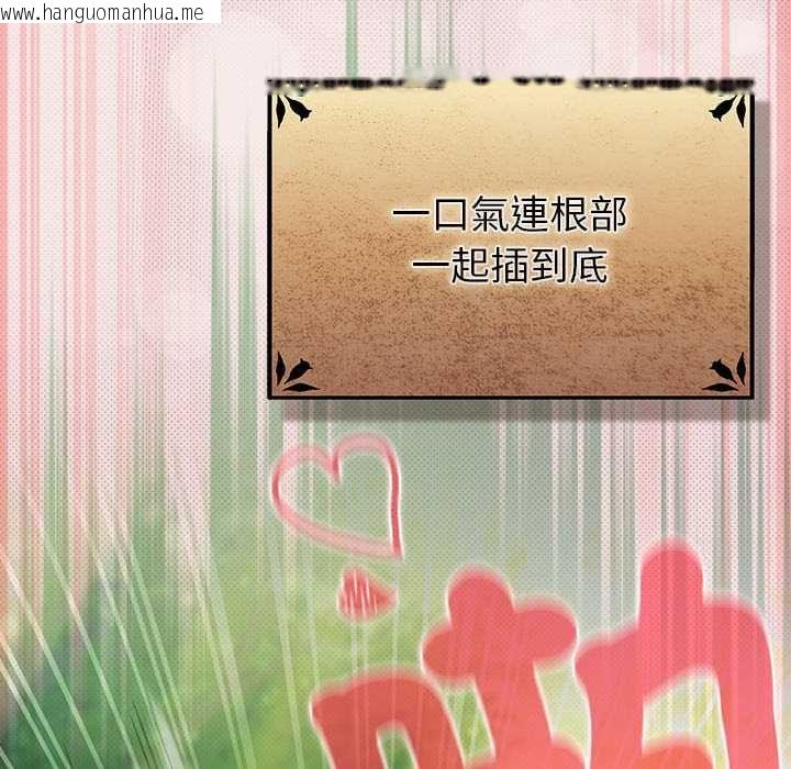 韩国漫画男人稀缺的异世界/当前女友变成异世界独裁者韩漫_男人稀缺的异世界/当前女友变成异世界独裁者-第33话在线免费阅读-韩国漫画-第32张图片