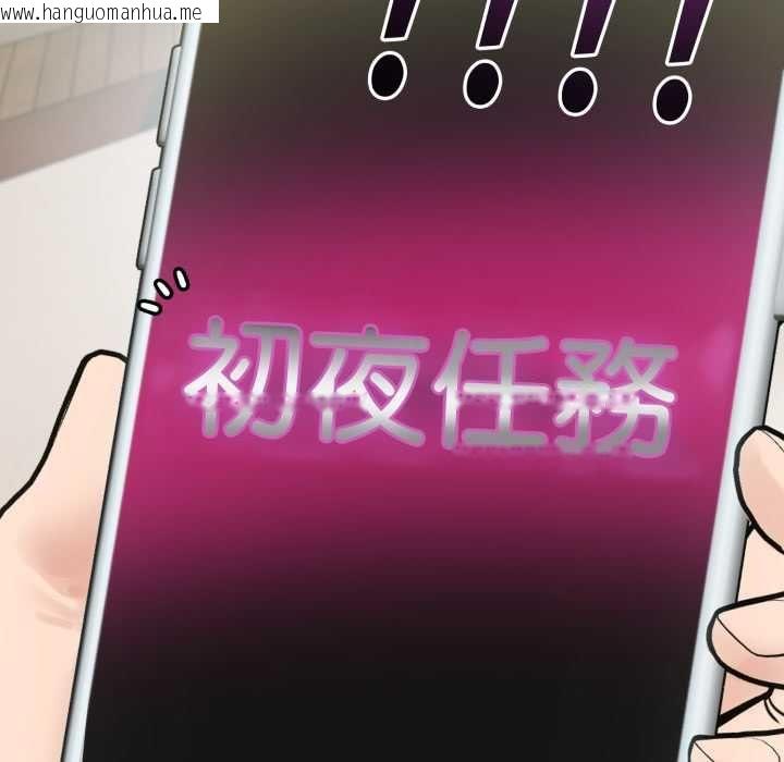 韩国漫画夫妇游戏/夫妇挑战赛韩漫_夫妇游戏/夫妇挑战赛-第75话在线免费阅读-韩国漫画-第99张图片