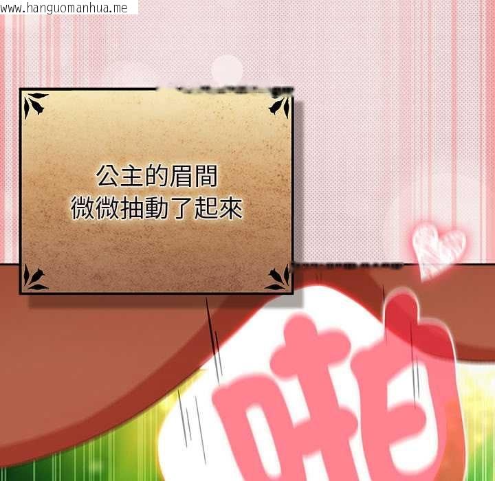 韩国漫画男人稀缺的异世界/当前女友变成异世界独裁者韩漫_男人稀缺的异世界/当前女友变成异世界独裁者-第33话在线免费阅读-韩国漫画-第37张图片