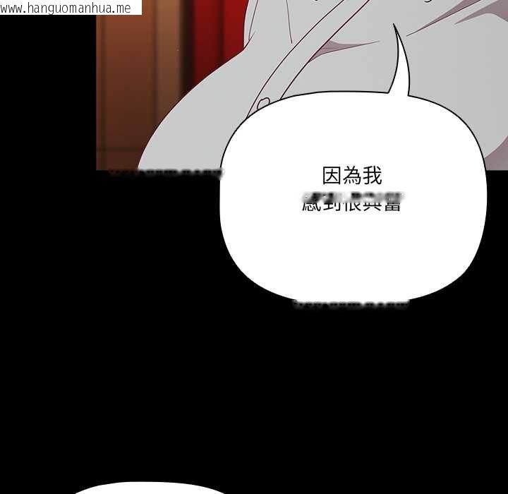 韩国漫画幸福来得太突然/突然成为公寓管理员韩漫_幸福来得太突然/突然成为公寓管理员-第71话在线免费阅读-韩国漫画-第123张图片