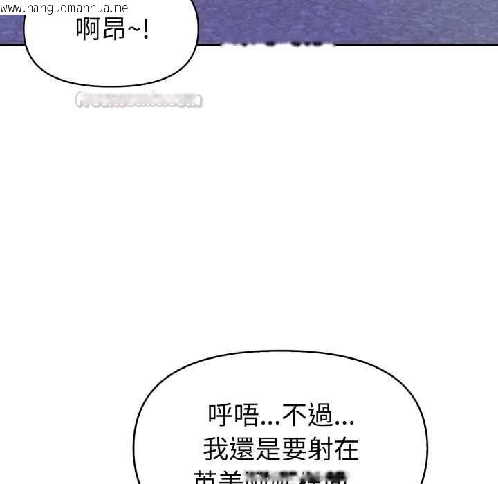 韩国漫画美魔女都爱我韩漫_美魔女都爱我-第27话在线免费阅读-韩国漫画-第98张图片