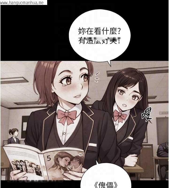韩国漫画与生巨来韩漫_与生巨来-第22话-说谎要付出的惨痛代价在线免费阅读-韩国漫画-第63张图片