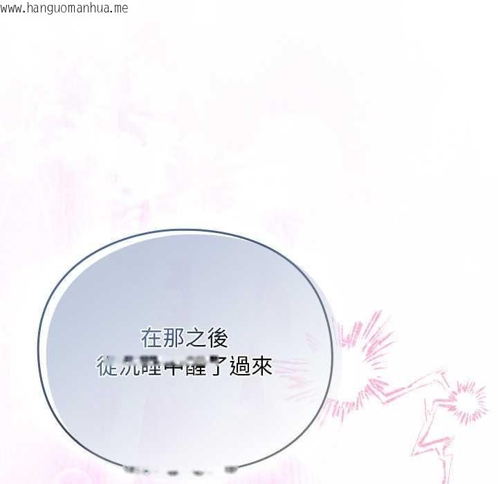 韩国漫画男人稀缺的异世界/当前女友变成异世界独裁者韩漫_男人稀缺的异世界/当前女友变成异世界独裁者-第33话在线免费阅读-韩国漫画-第72张图片